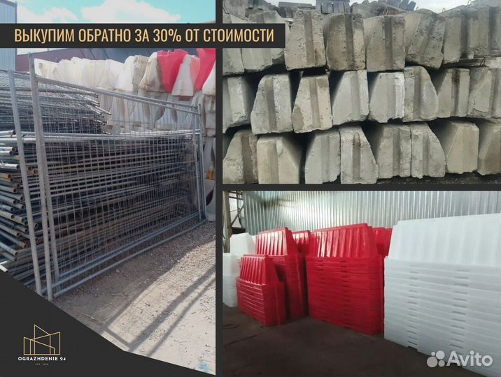 Инвертарное ограждение