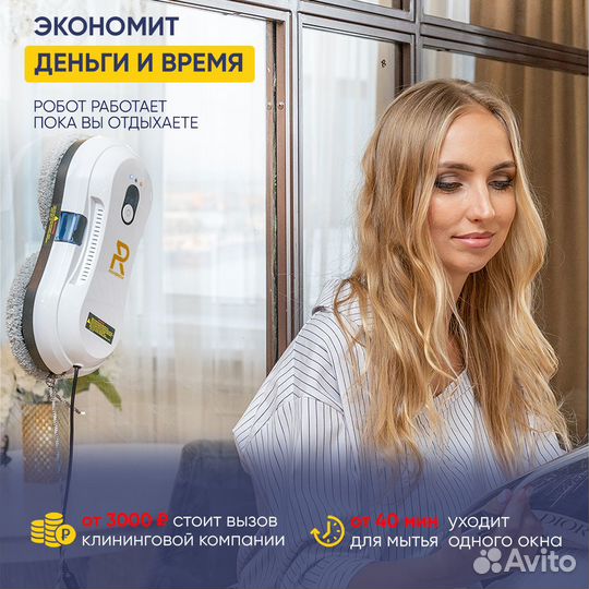 Робот мойщик окон brobot RX400
