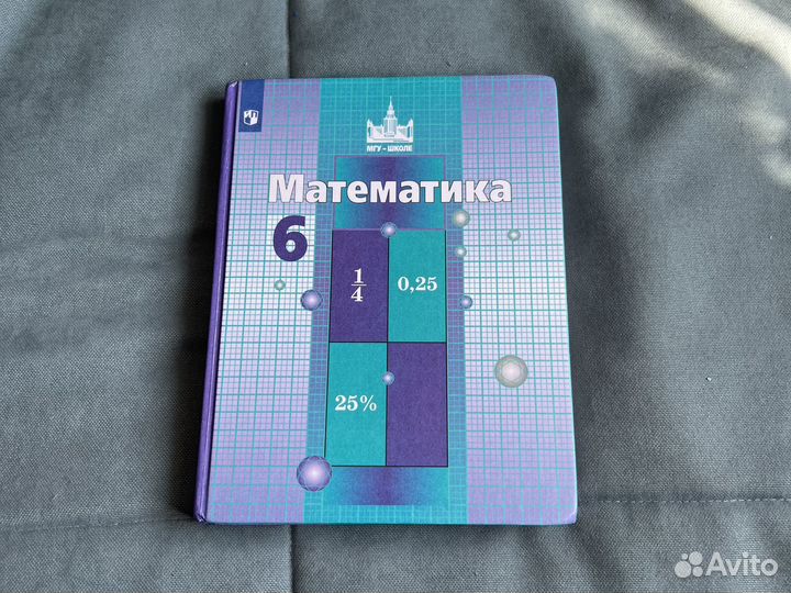 Учебники,рабочие тетради,атласы 6 класс