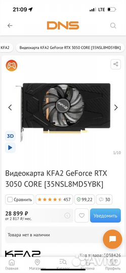 Видеокарта KFA2 Geforce rtx 3050 8gb