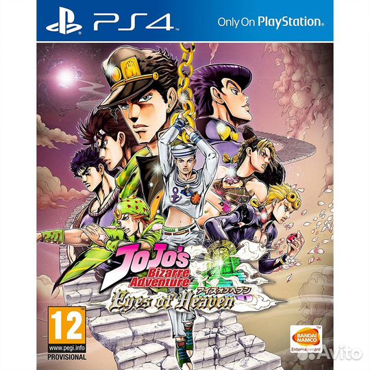 JoJo's Bizarre Adventure: Eyes of Heaven Ps4 Ps5