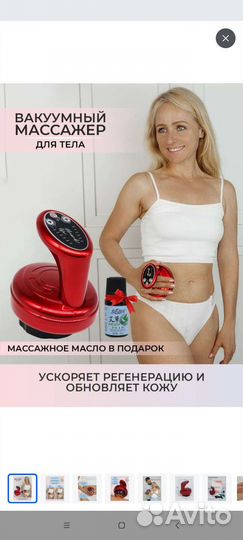 Массажёр