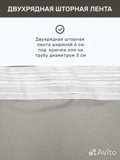 Шторы бархат