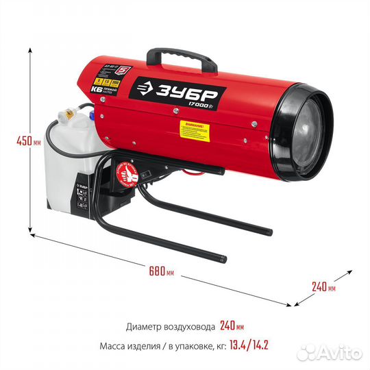 Тепловая пушка дизельная Зубр Дп-К6-17