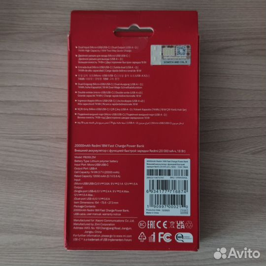 Повербанк 20000 redmi