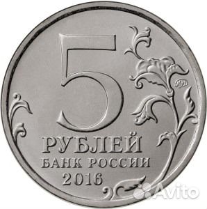 5р. рио и 5р. рго
