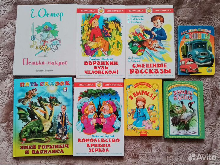 Книги для детей пакетом