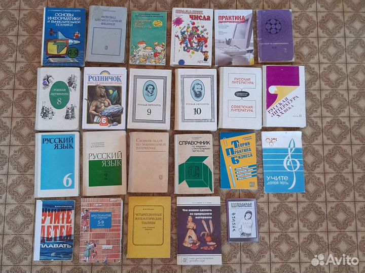 Учебники, пособия
