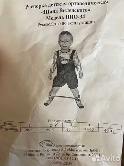 Шина виленского