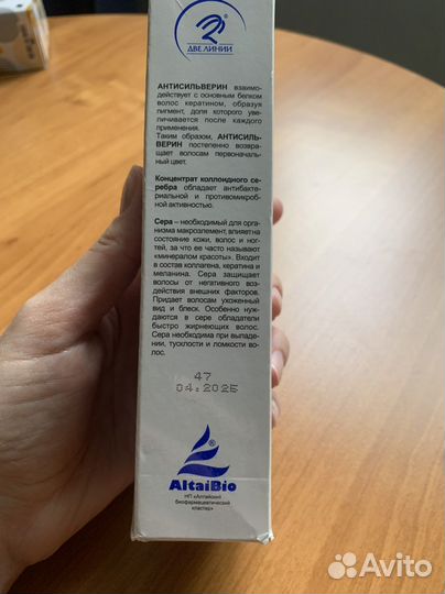 Антисильверин