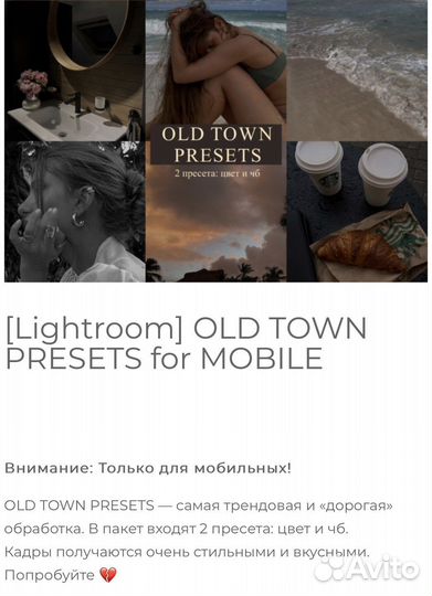 Пресеты Алина Галиуллина