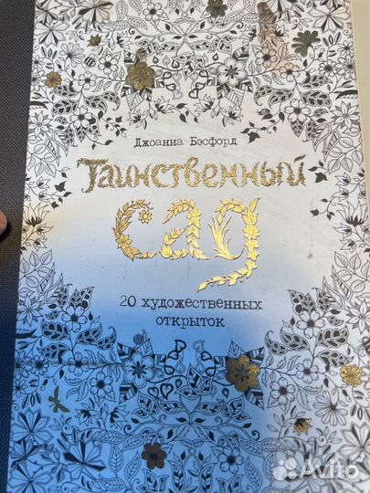 Раскраска антистресс