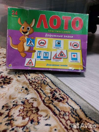 Настольная игра 