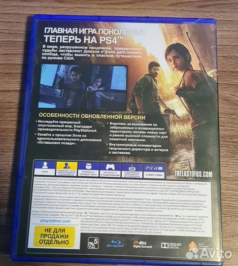 Диск для ps4