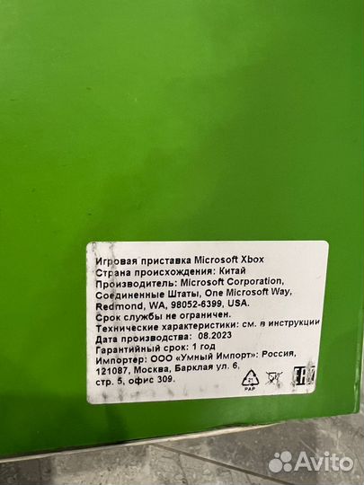 Xbox Series X