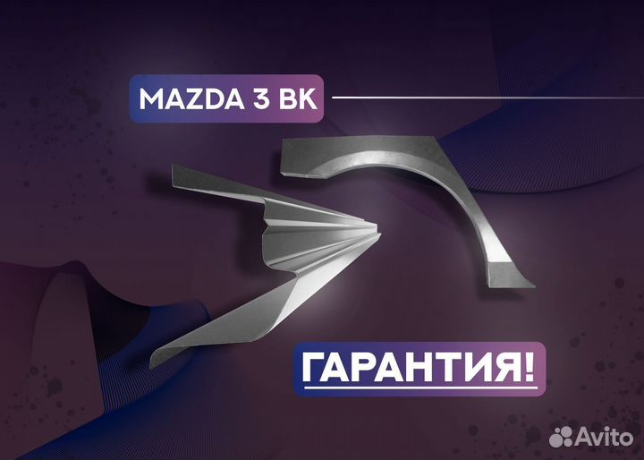 Пороги и арки Honda Odyssey I (1994—1999) и другие