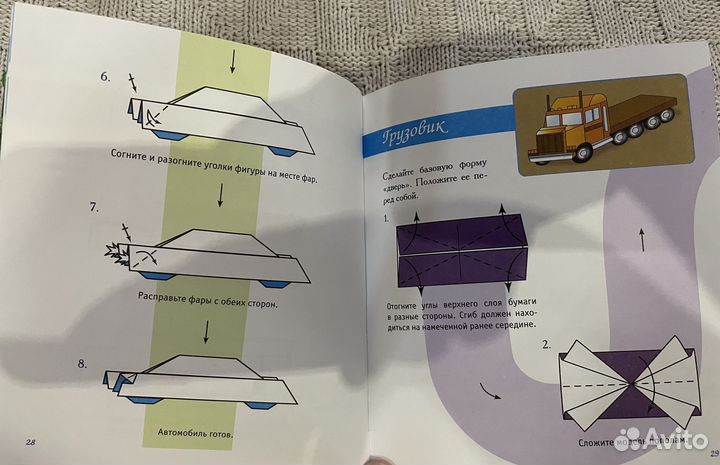 Книга Оригами