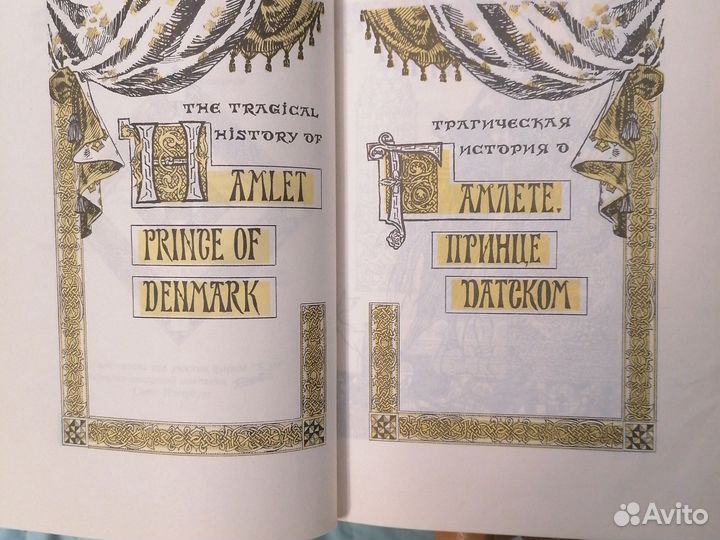 Собрание сочинений Вильяма Шекспира в 13 томах