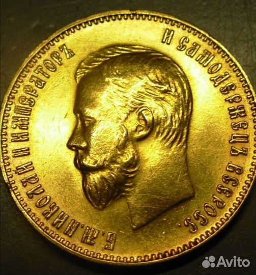 Червонец 1911г.эб золото