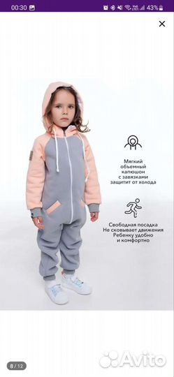 Комбинезон утепленный 80размер
