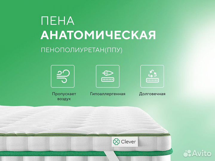 Чехол Clever FoamTop 60x150