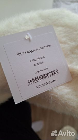 Новый Кардиган с биркой