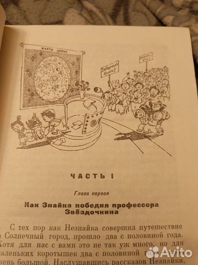 Николай Носов