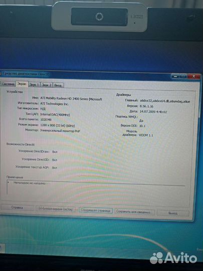 Asus m51se