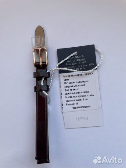 Ремешок 8 мм Nika