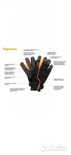Перчатки Fiskars 160005