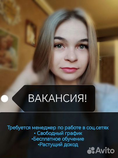 Менеджер по рекламе