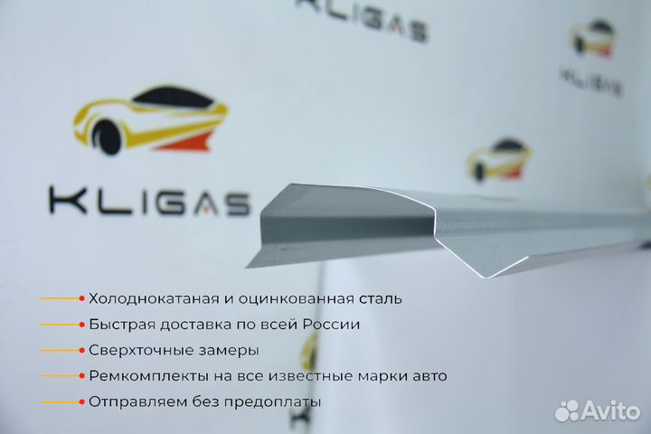 Кузовной порог Peugeot 308