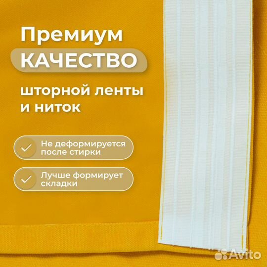 Шторы канвас 2 шт., 200х280, желтый