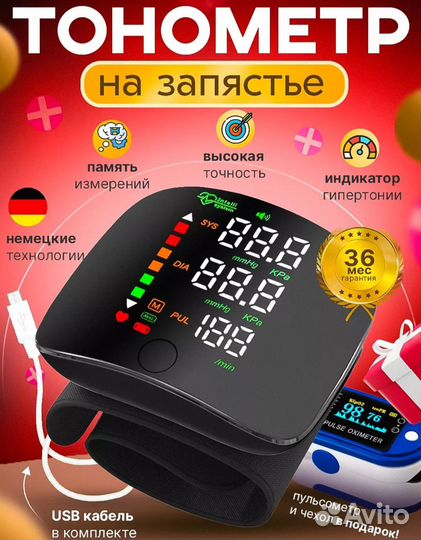 Умный тонометр на запястье