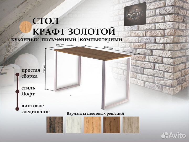 Письменный стол в стиле лофт белый