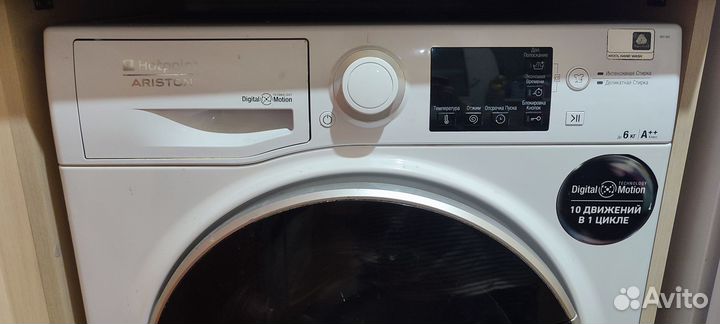 Стиральная машина