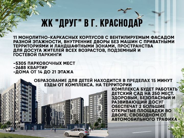 2-к. квартира, 49 м², 15/21 эт.