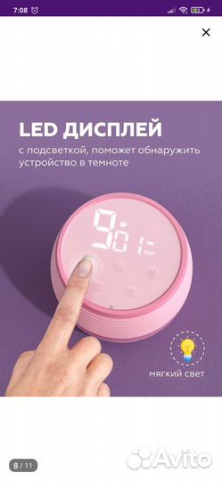 Молокоотсос электрический