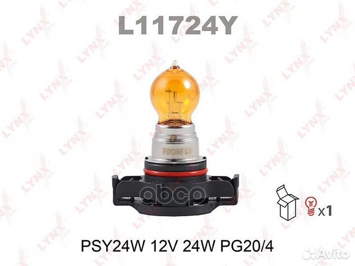 Лампа PSY24W 12V 24W PG20/4 L11724Y 12188NAC1;1