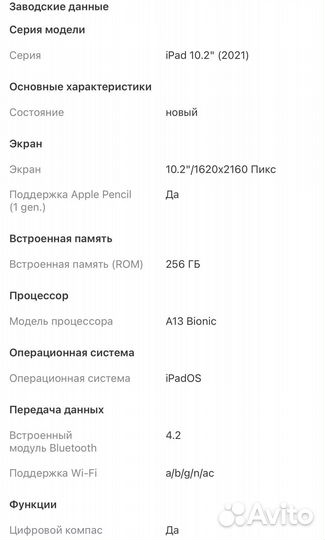 Планшет Apple iPad 10.2 Wi-Fi 256GB Space Grey