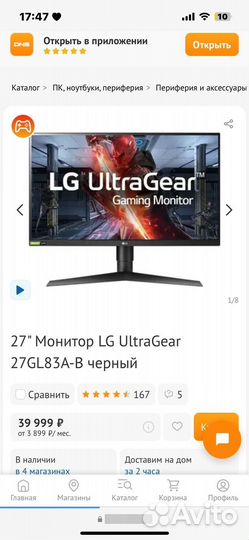 Монитор LG UltraGear 27GL83A-B