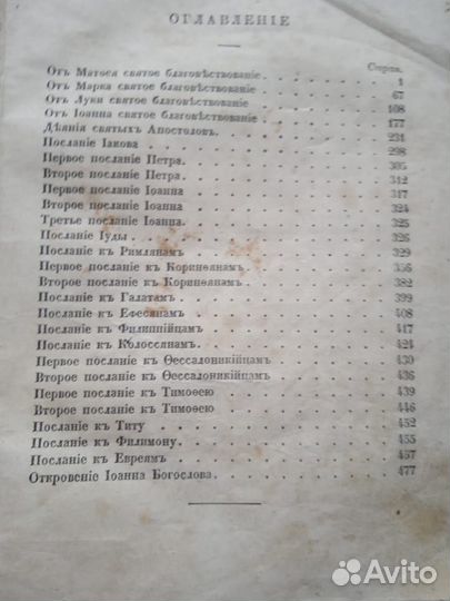 Старинные антикварные книги