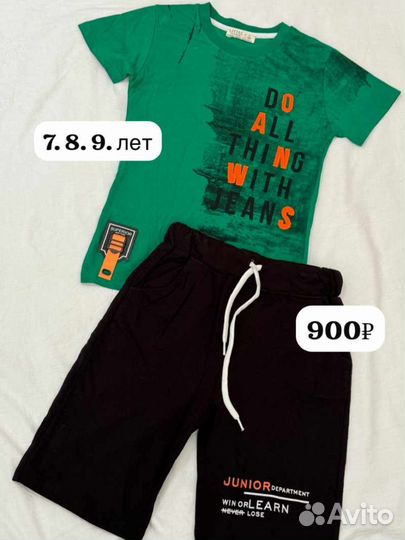 Шорты и футболки для мальчиков