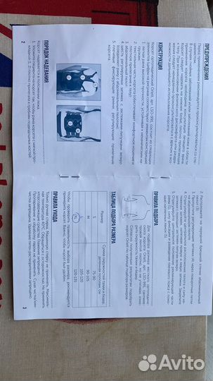 Корсет поясный