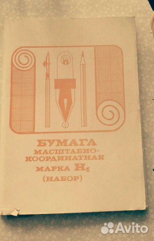 Бумага масштабная