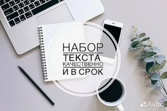 Набор текста на Выруский