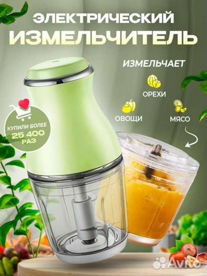 Измельчитель овощерезка