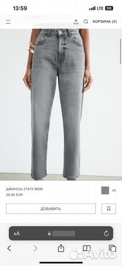 Джинсы Zara mom fit 38