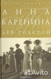 Л. Толстой, Сенкевич, Дефо. Подарочные издания. ло