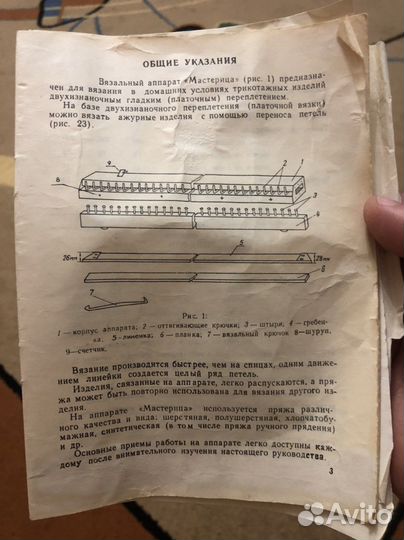 Вязальный аппарат